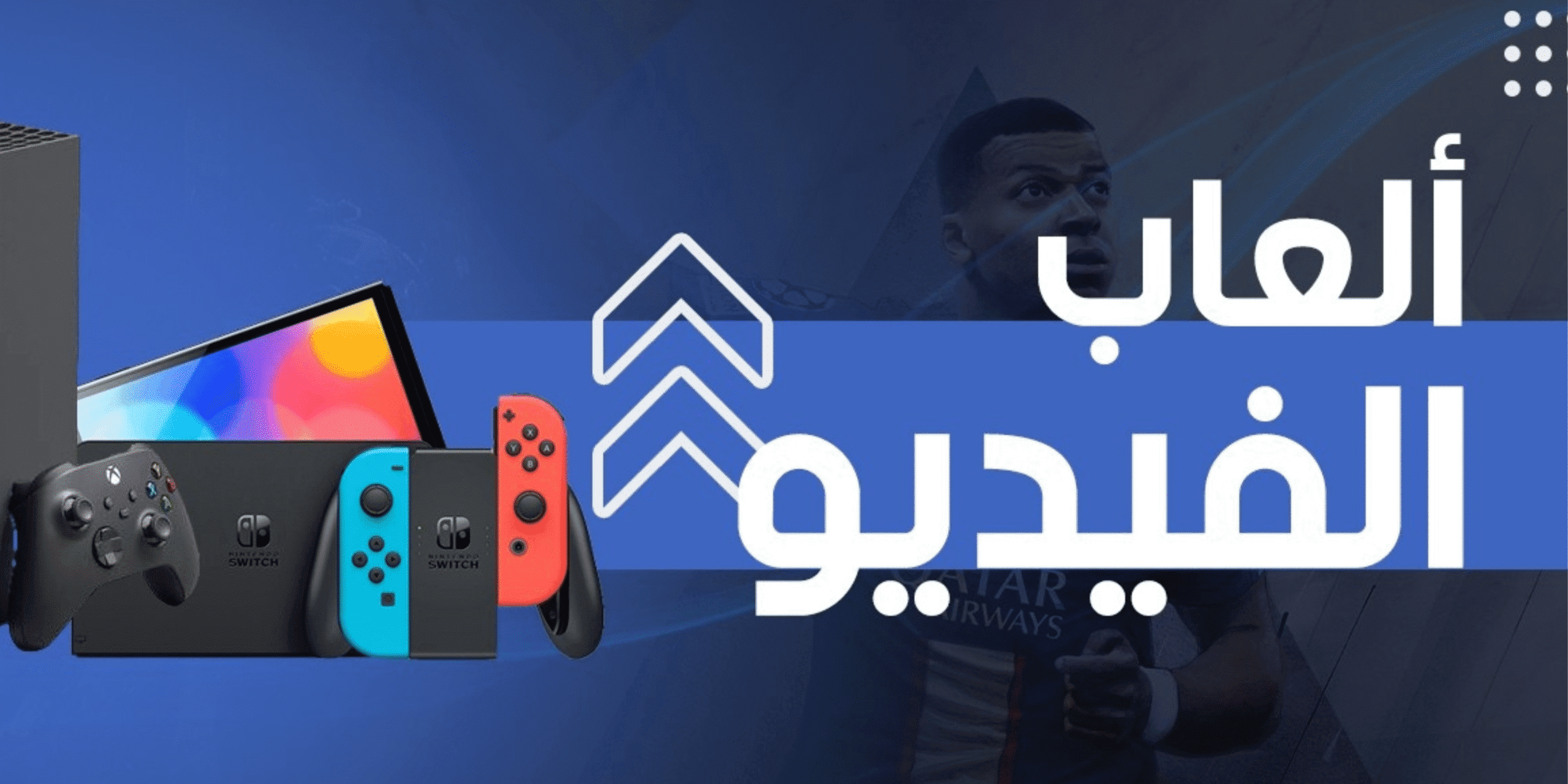Banner default for gamer collection